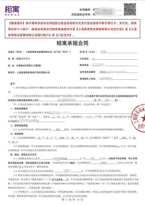 探究房屋租賃續(xù)租中介費(fèi)的違規(guī)實(shí)質(zhì) 從國(guó)家規(guī)定到合同法的視角