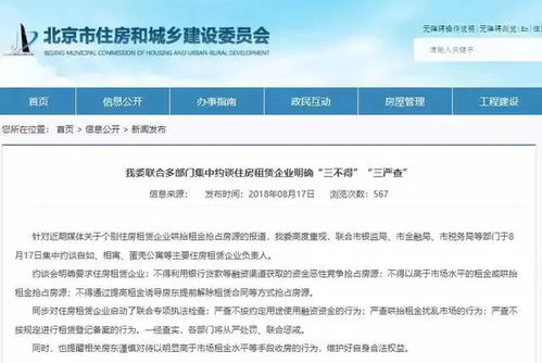 中介搶租賃房源的背后 沒有比它來錢更快的方式