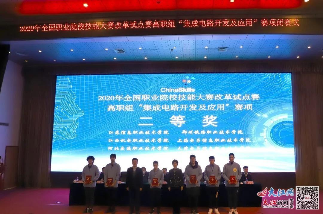 江西機電職院在全國職業院校技能大賽中斬獲集成電路賽項二等獎，彰顯機電科技技術開發實力